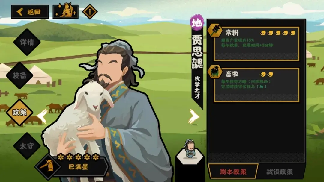 无悔华夏贾思勰政策,无悔华夏贾思勰强度