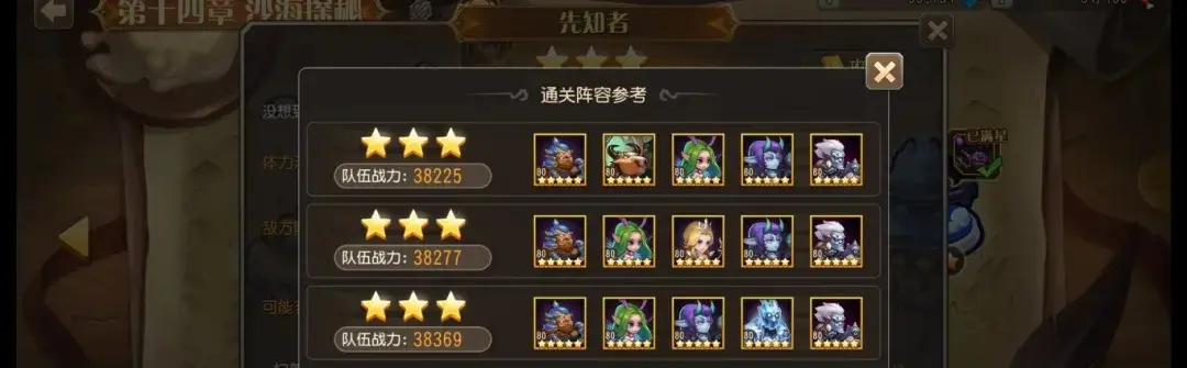 小冰冰传奇怀旧服14章攻略,小冰冰传奇怀旧服14章阵容