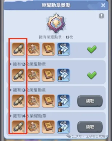 无尽冬日冻土之王活动囤资源,无尽冬日冻土之王活动攻略