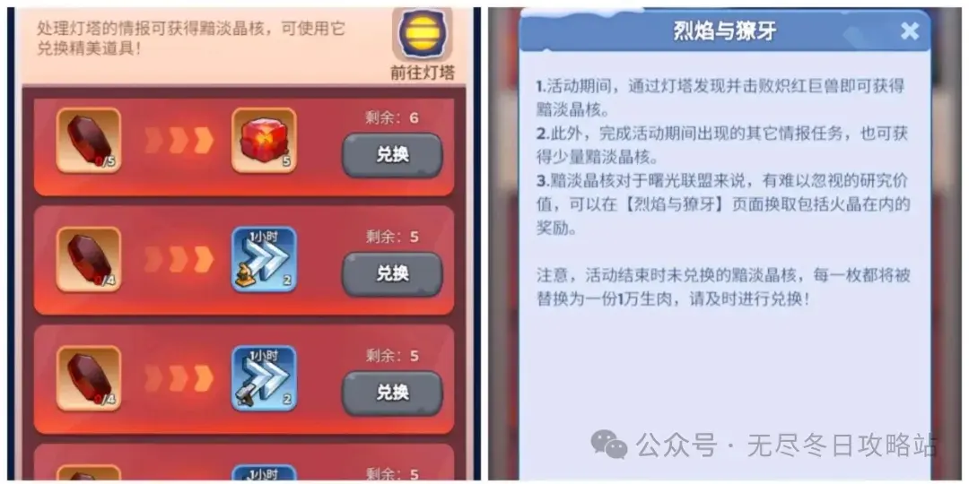 无尽冬日冻土之王活动囤资源,无尽冬日冻土之王活动攻略