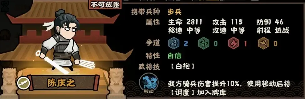 无悔华夏陈庆之政策,无悔华夏陈策之强度
