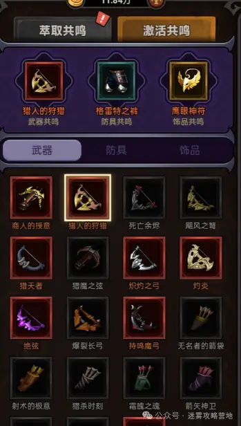 迷雾大陆冰多重减伤流玩法,迷雾大陆冰多重减伤流攻略