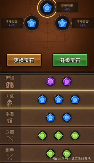 迷雾大陆冰多重减伤流玩法,迷雾大陆冰多重减伤流攻略