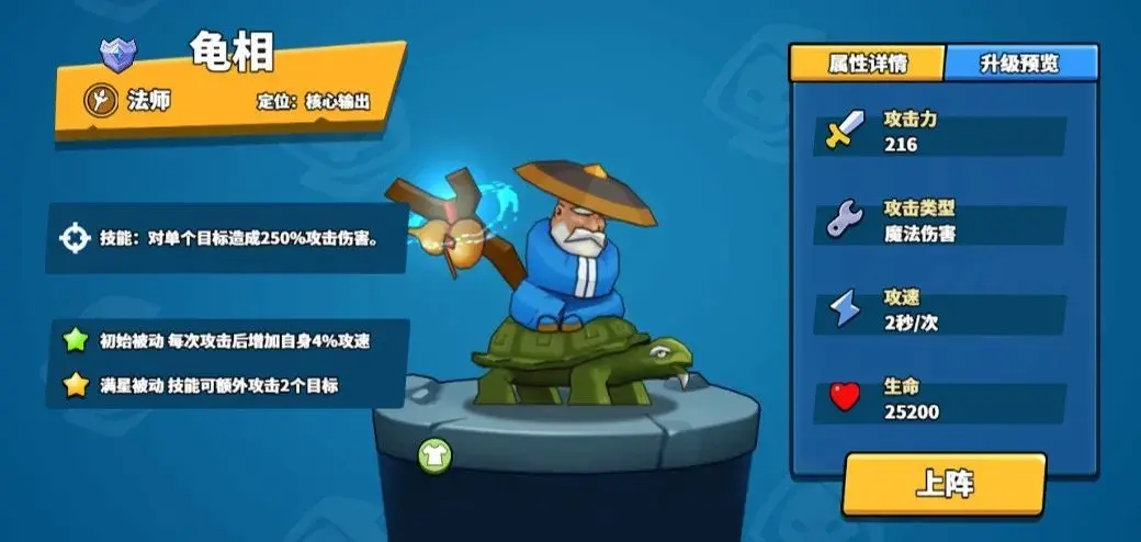 塔防精灵龟相女王攻略,塔防精灵龟相女王教程
