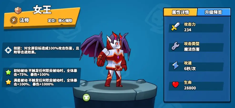 塔防精灵龟相女王攻略,塔防精灵龟相女王教程