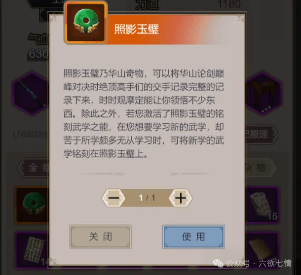 这就是江湖武学熟练度,这就是江湖熟练度快速获得攻略