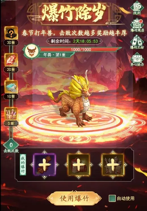 仙剑奇侠传之新的开始春节活动,仙剑奇侠传之新的开始2025春节