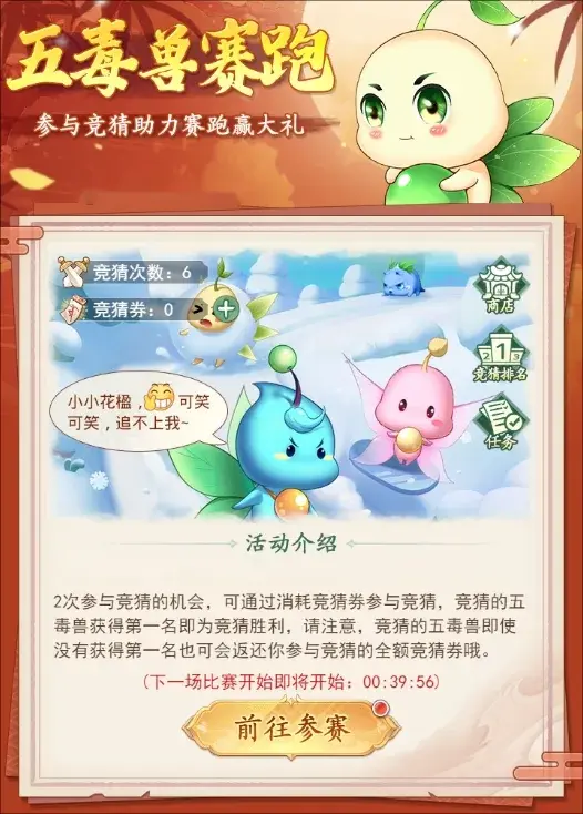 仙剑奇侠传之新的开始春节活动,仙剑奇侠传之新的开始2025春节