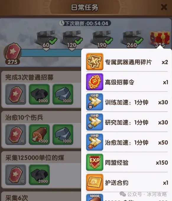 三国冰河时代加速道具获得方法,三国冰河时代加速道具获得攻略
