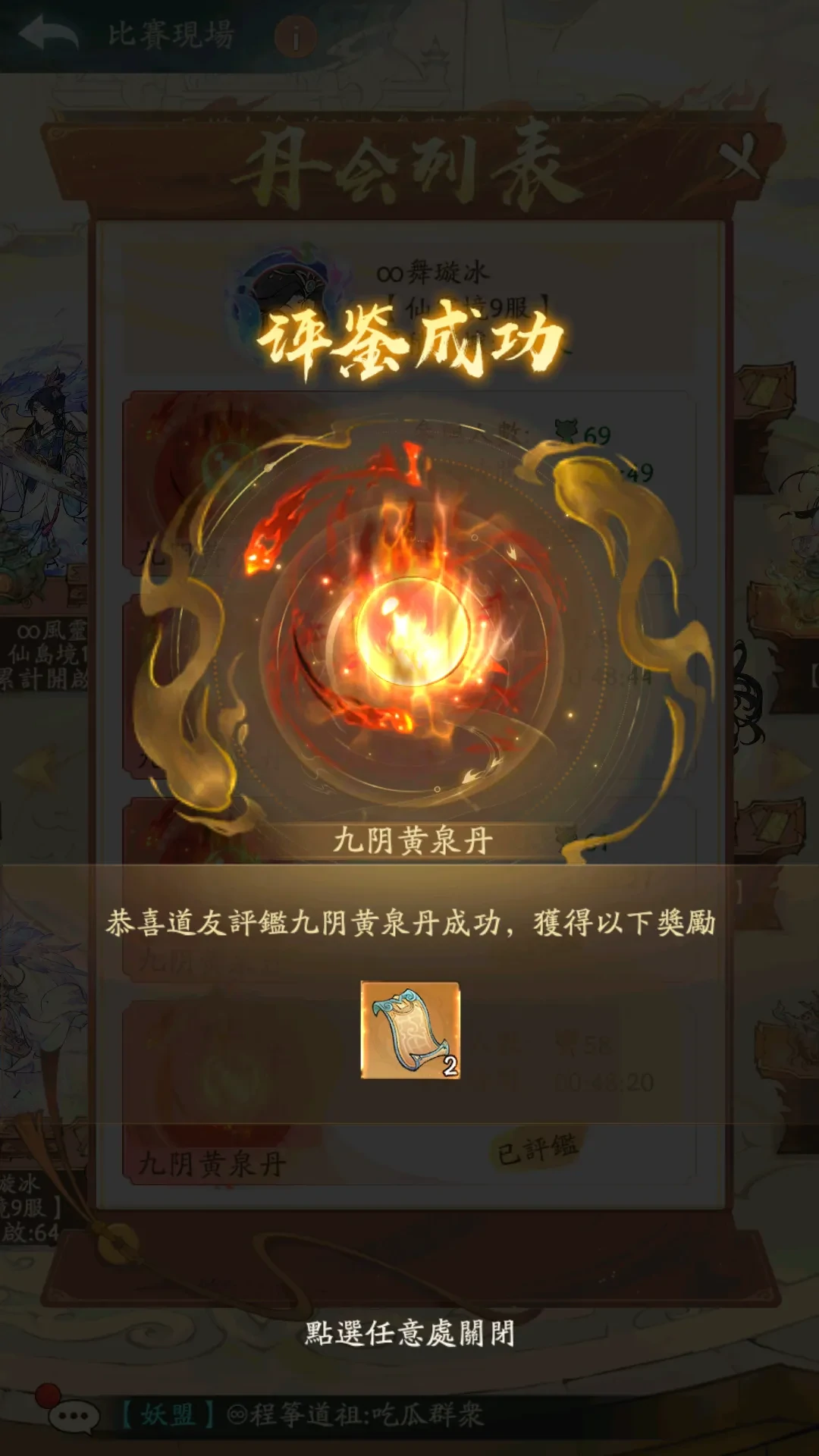 寻道大千药族大典活动,寻道大千药族大典攻略