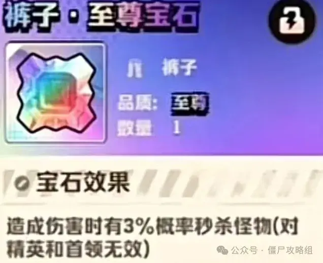向僵尸开炮秒杀宝石,秒杀宝石怎么样