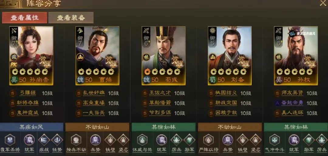 远程输出阵容示意图