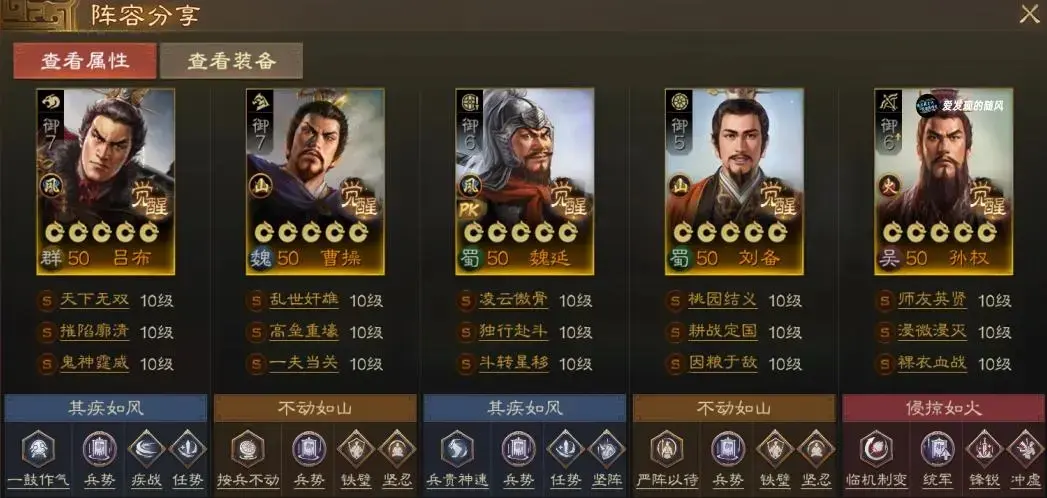 点杀阵容示意图