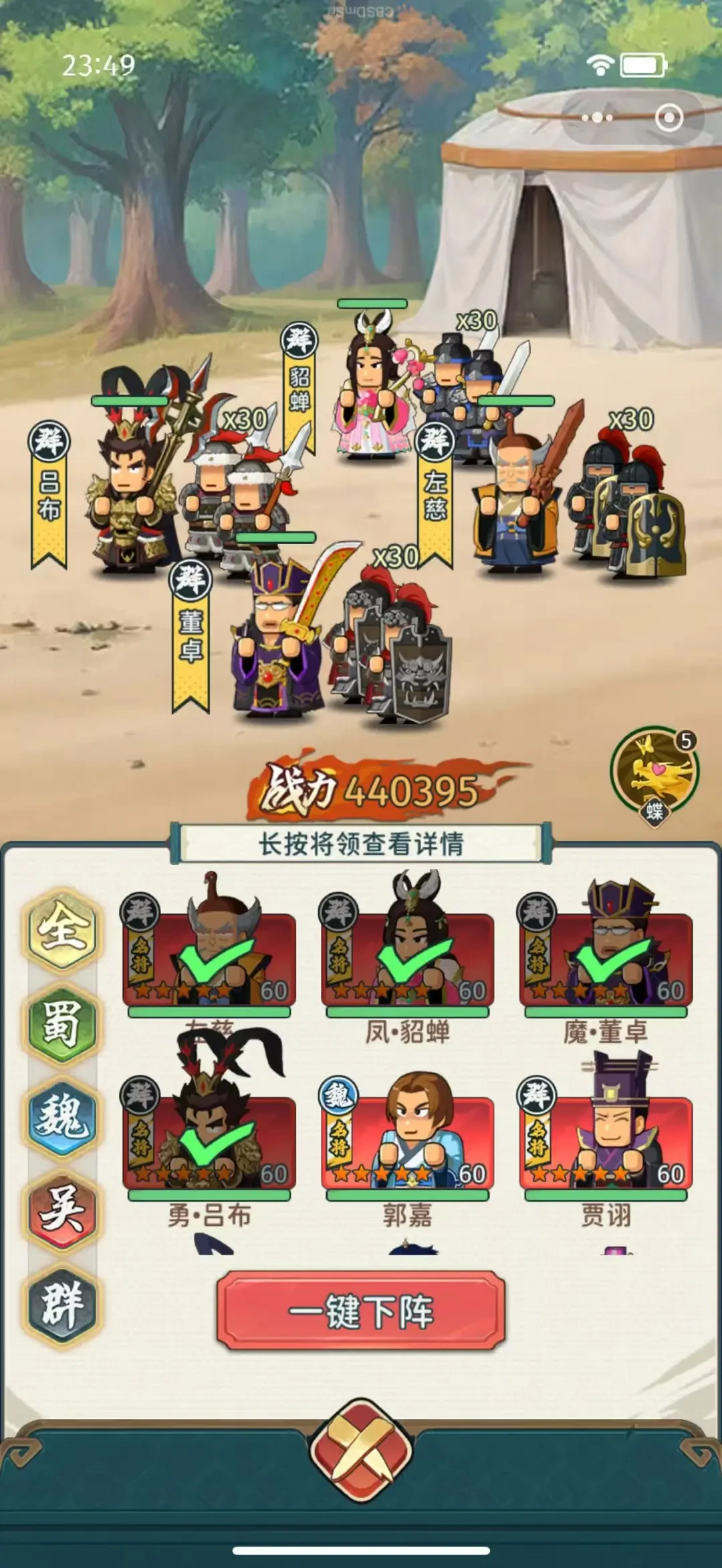 指尖无双逐鹿中原赛季高级兵种,指尖无双逐鹿中原赛季兵种分支