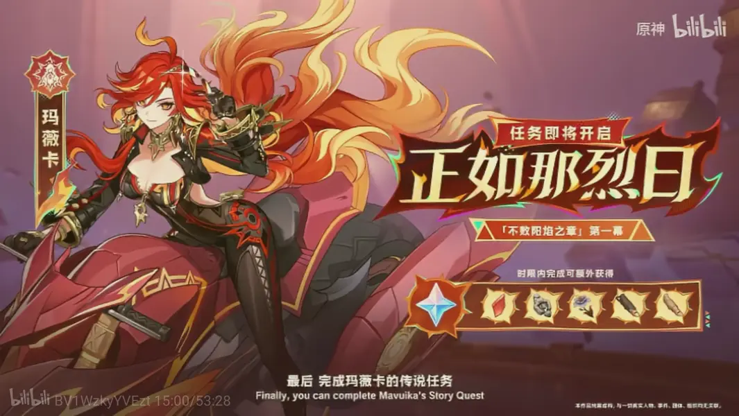 原神火神材料,原神奶奶材料,原神蓝砚材料