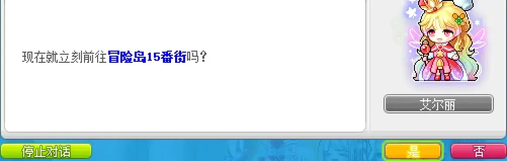 冒险岛第20个秋梦任务,冒险岛第20个秋梦攻略