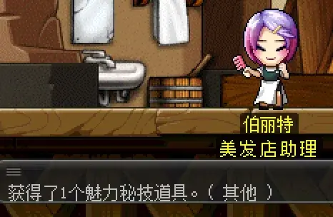 冒险岛第20个秋梦任务,冒险岛第20个秋梦攻略