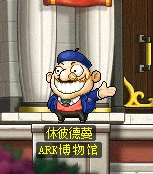 冒险岛第20个秋梦任务,冒险岛第20个秋梦攻略