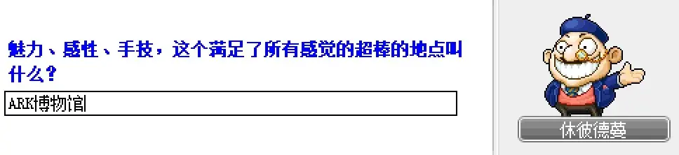 冒险岛第20个秋梦任务,冒险岛第20个秋梦攻略