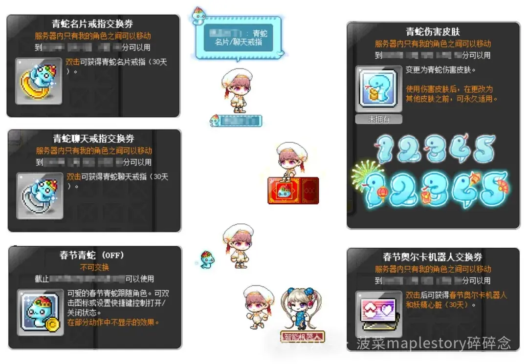 冒险岛2025春节活动攻略,冒险岛幸运红包活动攻略