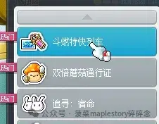 冒险岛2025春节活动攻略,冒险岛幸运红包活动攻略