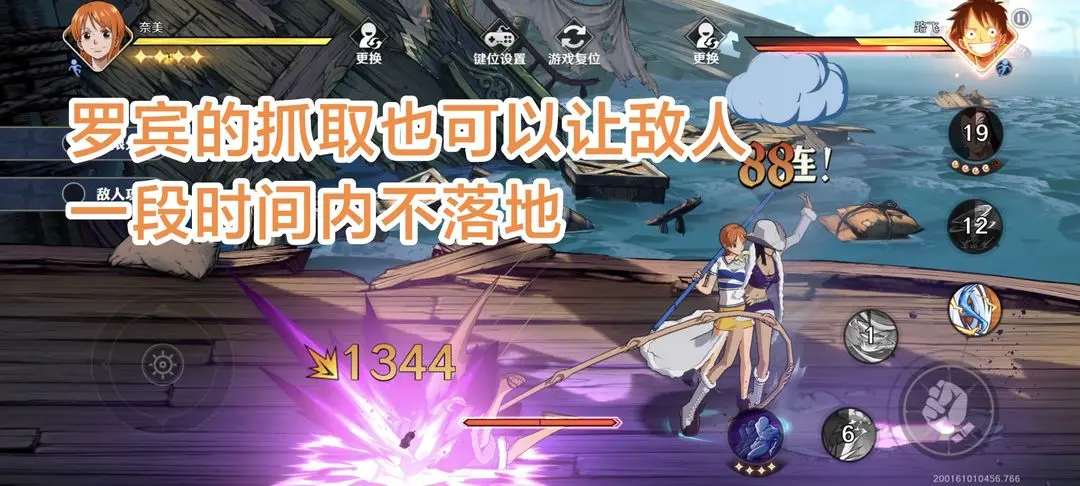 航海王壮志雄心娜美连招,航海王壮志雄心娜美攻略