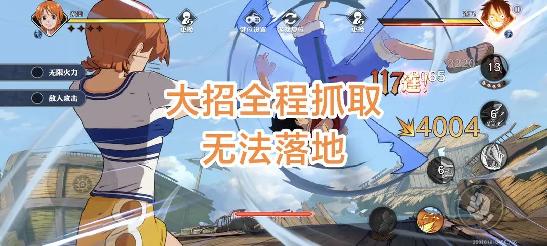 航海王壮志雄心娜美连招,航海王壮志雄心娜美攻略