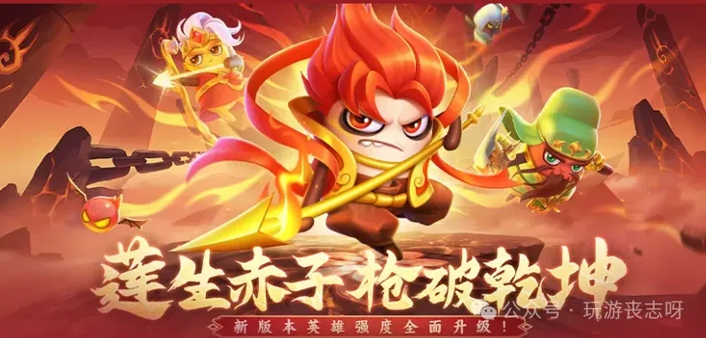 随机冲突土豆英雄阵容,随机冲突土豆英雄攻略