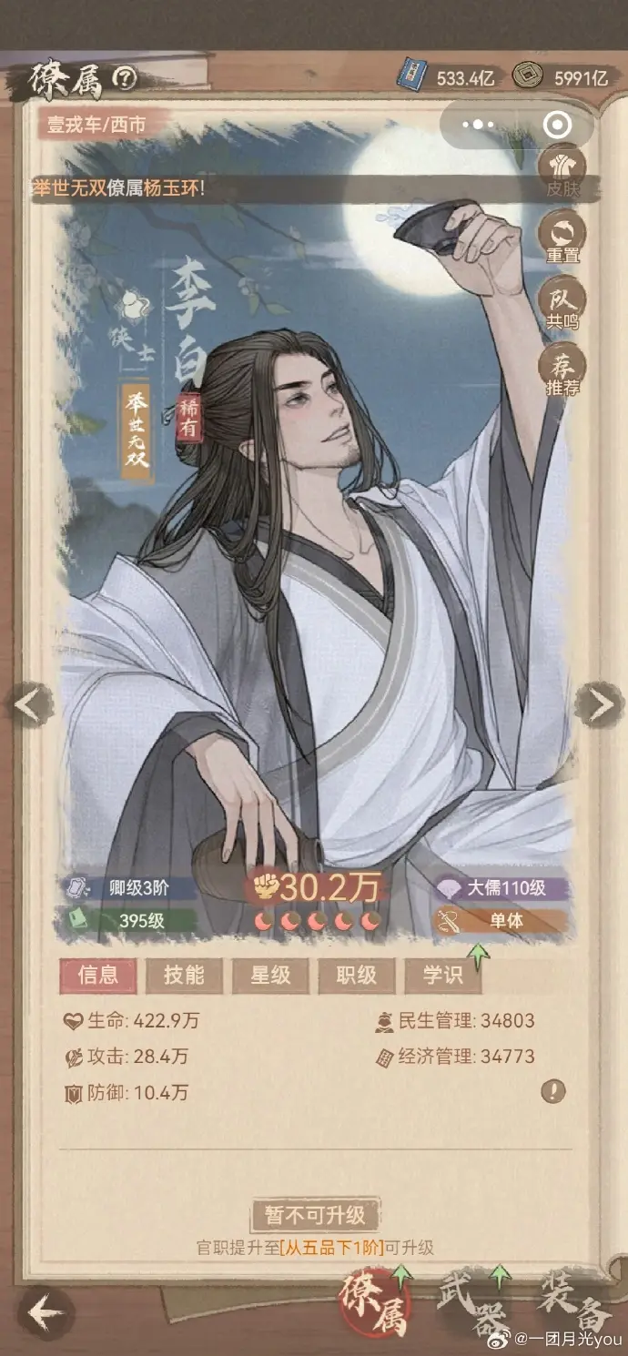 这城有良田武者僚属排行,这城有良田武者推荐攻略