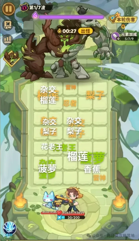 保卫向日葵虚空之境阵容,保卫向日葵虚空之境攻略