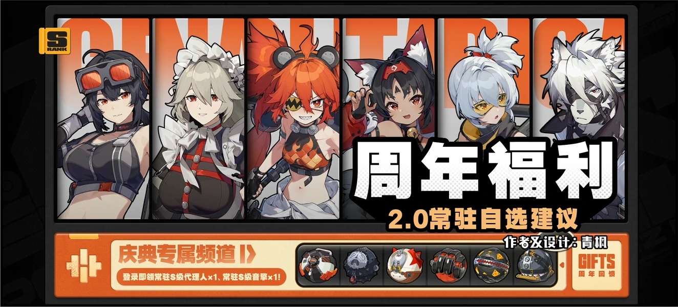 绝区零2.0自选代理人,绝区零2.0自选音擎
