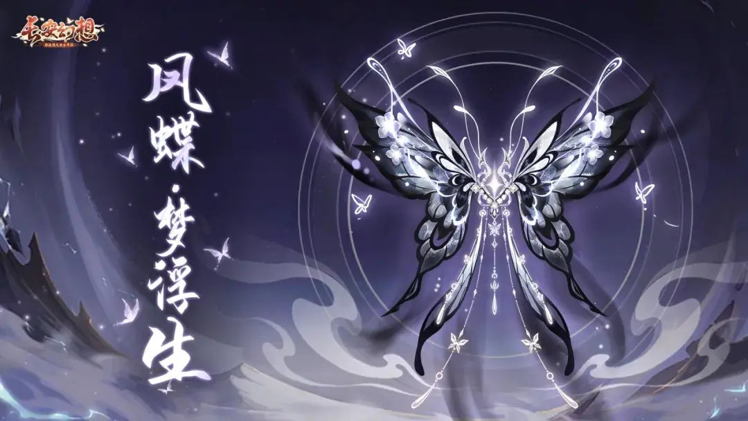 长安幻想2024国庆活动,长安幻想国庆活动盛世华年