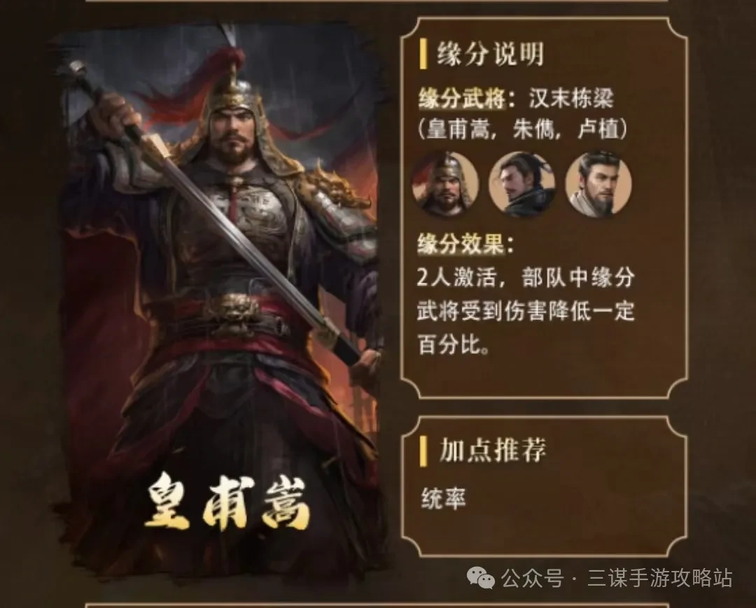 三国谋定天下S7皇甫嵩战法,三国谋定天下S7皇甫嵩爆料