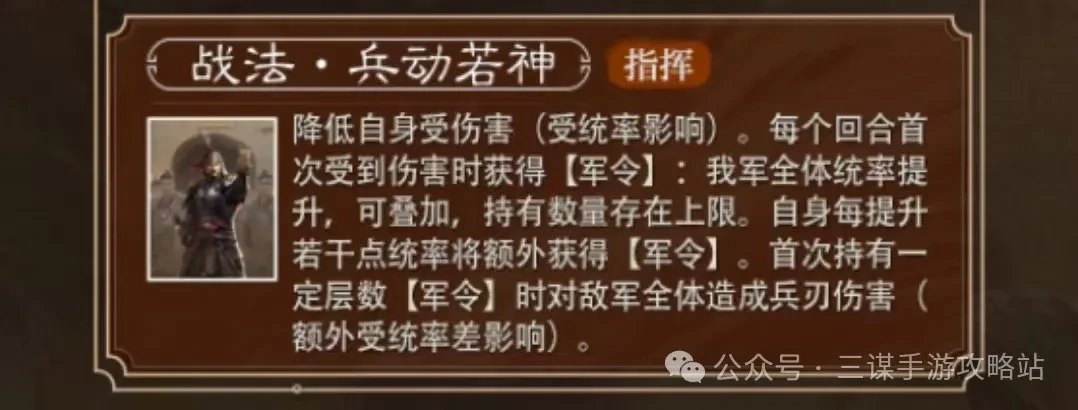 三国谋定天下S7皇甫嵩战法,三国谋定天下S7皇甫嵩爆料