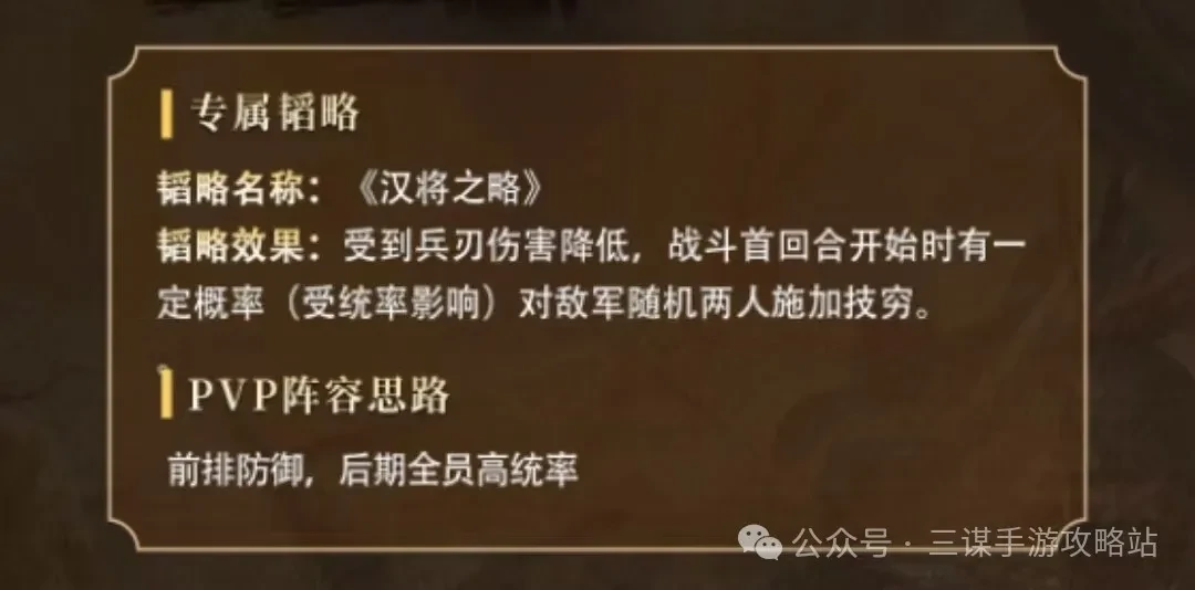 三国谋定天下S7皇甫嵩战法,三国谋定天下S7皇甫嵩爆料