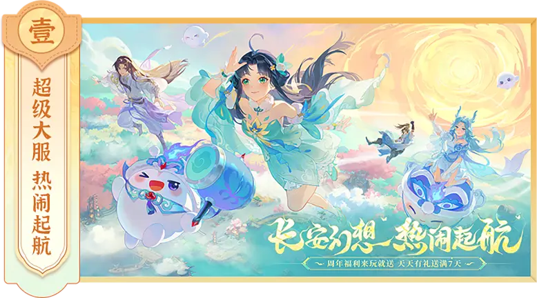 长安幻想赛季玩法攻略,长安幻想天之将倾赛季