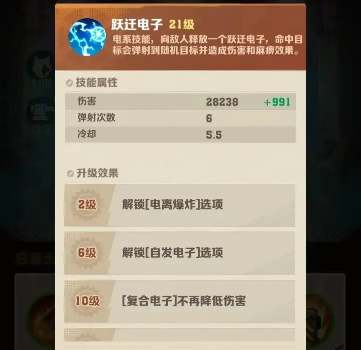 向僵尸开炮跃迁电子测评,向僵尸开炮跃迁电子强度