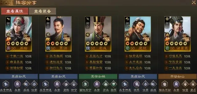 智谋军团战术图解,技能连携阵容配置