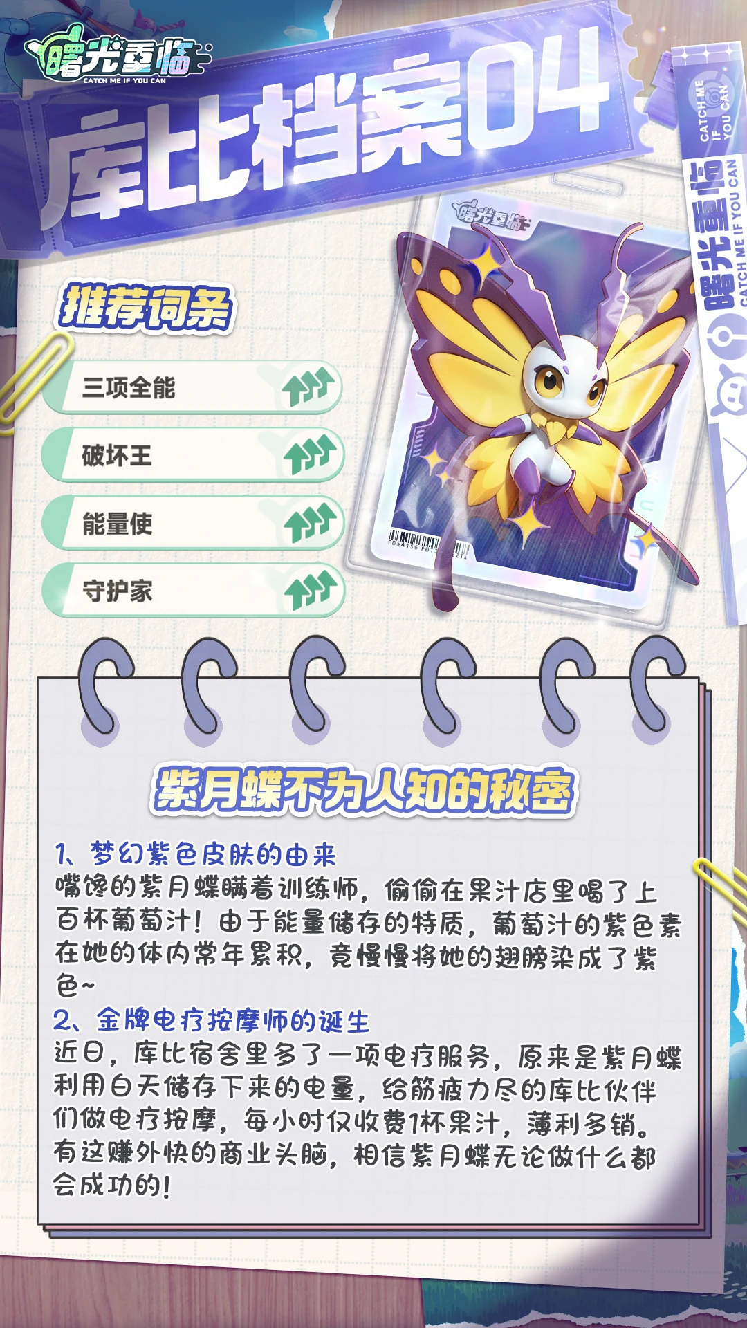 曙光重临紫月蝶阵容,曙光重临紫月蝶攻略