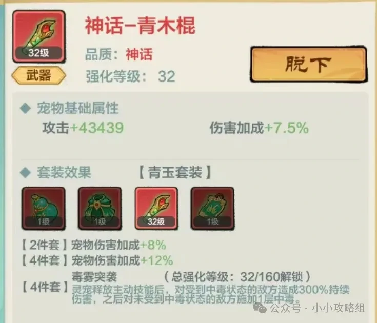 小小英雄宠物装备获得方法,小小英雄宠物装备获得攻略