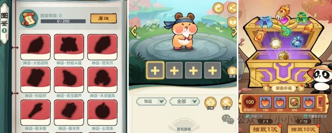 小小英雄英雄宠物装备获得方法,小小英雄宠物装备获得攻略