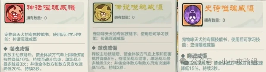 小小英雄宠物装备获得方法,小小英雄宠物装备获得攻略