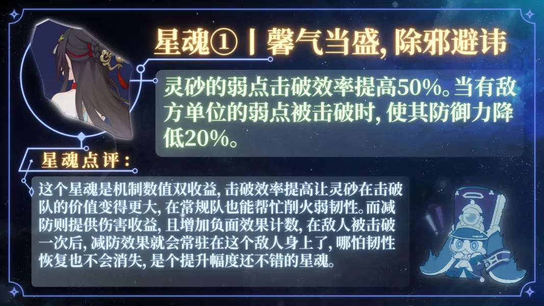 崩坏星穹铁道灵砂,灵砂值得抽吗