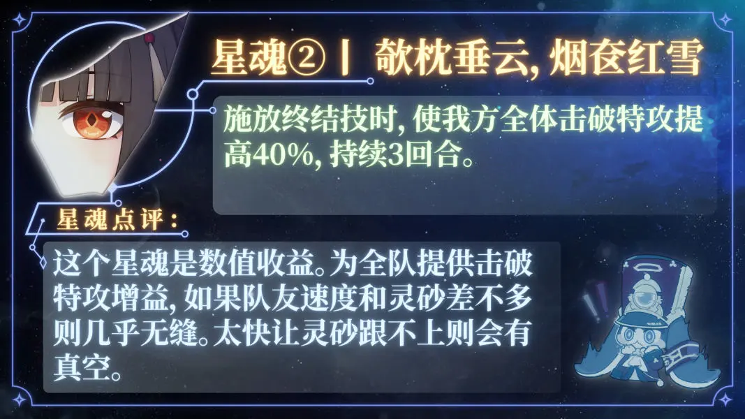 崩坏星穹铁道灵砂,灵砂值得抽吗