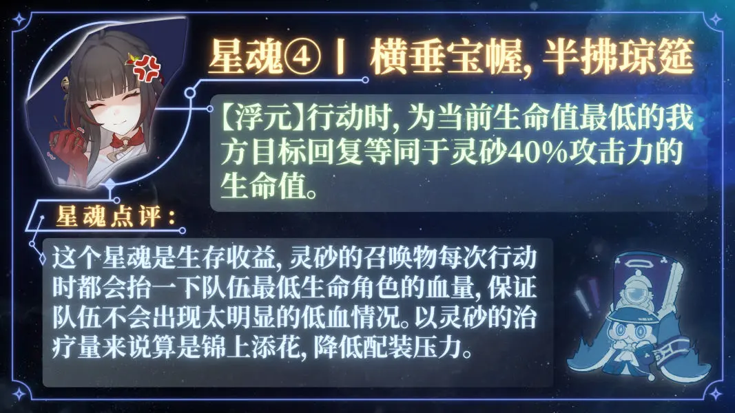 崩坏星穹铁道灵砂,灵砂值得抽吗