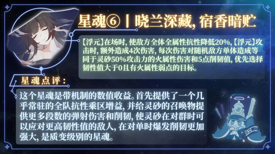 崩坏星穹铁道灵砂,灵砂值得抽吗
