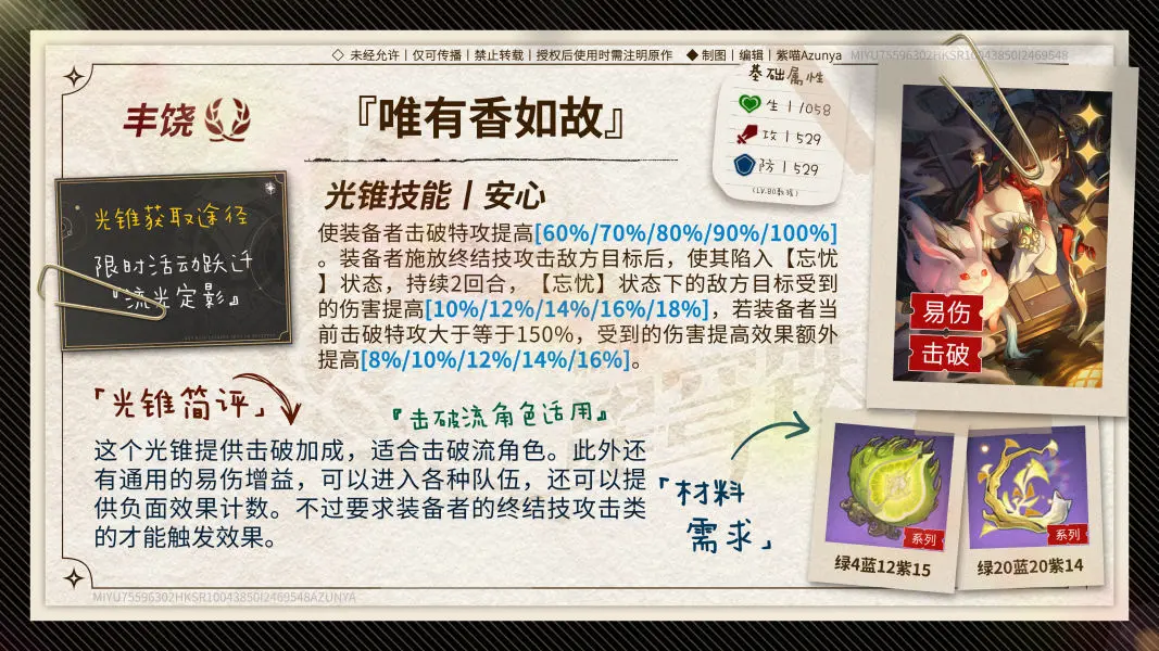 崩坏星穹铁道灵砂,灵砂值得抽吗