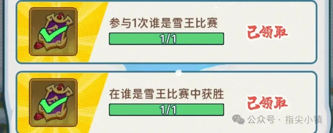 指尖无双谁是雪王,指尖无双活动技巧