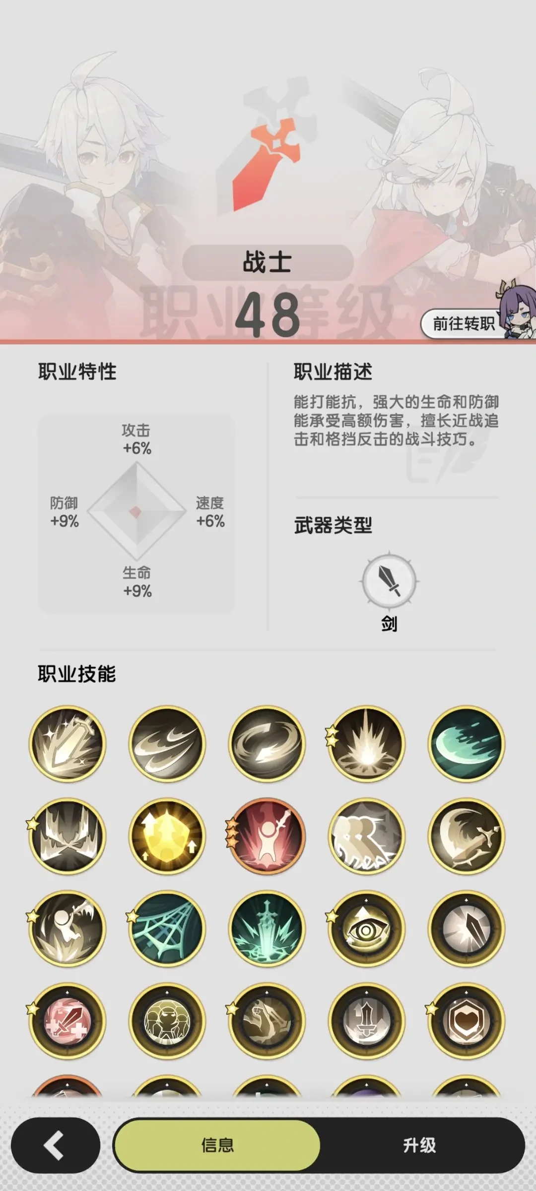 杖剑传说斗士技能,杖剑传说斗士攻略