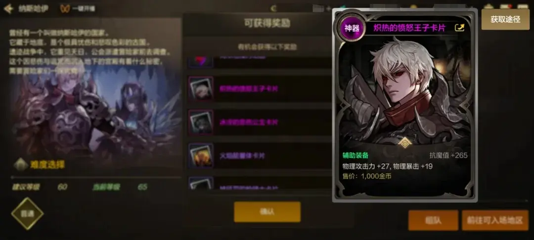 DNF手游纳斯哈伊,纳斯哈伊副本攻略